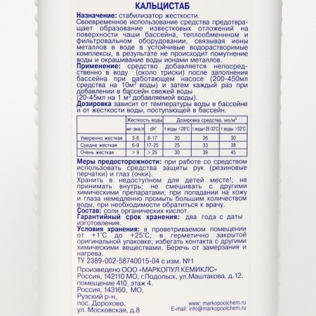 Calcistab stabilizer, corrugated, bottle, 1 liter-2