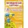Speech therapy cards. Articulating gymnastics 4+ (34 cards). Krupenchuk O.I.