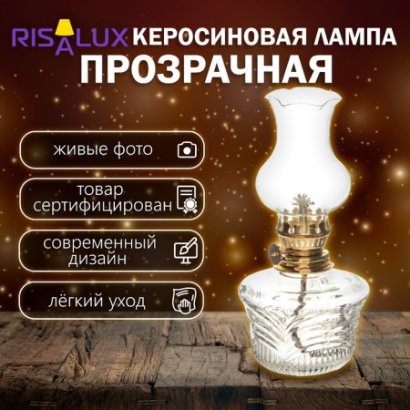 Kerosene lamp decorative transparent 9x9x18 cm risalux