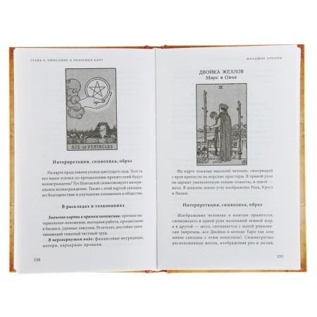 The famous Taro Wate A. Practical Guide-2