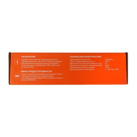 Airline charger, 5 A, 12 V, automatic, pulse, ACH-5A-11-7