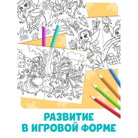 Large coloring "for girls", 68 p., A4 format-4