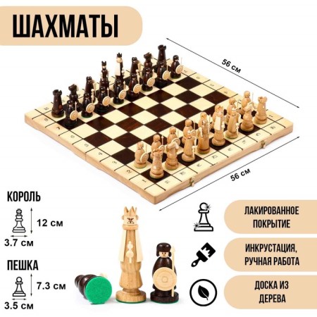 Chess Polish Madon "Magnat", 56 x 56 cm, King H-12 cm