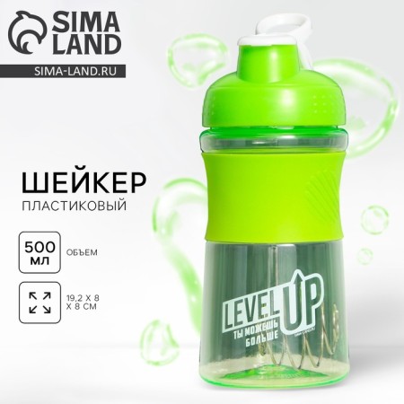 LEVEL UP plastic shaker, 500 ml