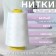 Threads 20/2, 5000 yard, white color