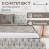 Bed linen 2 joint venture and I Pattern, 173x215cm, 175x214cm, 50x70cm-2pcs, microfiber, 60g/m2