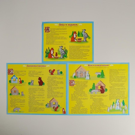 Designer "Forest Tales"-10