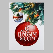 Mini Postcard Happy New Year, New Year's ball, 7.5 x 10.5 cm, New Year