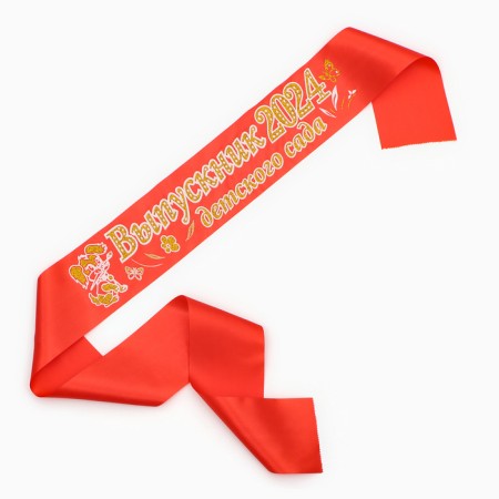 Tape "Graduate of kindergarten", red atlas Happy year 3d