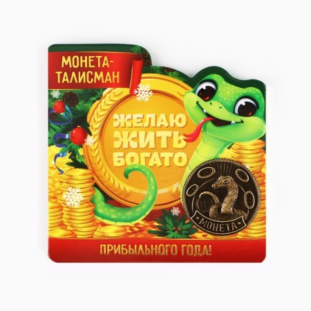 Coin New Year's amulet "New Year: Live rich", diam 2.5 cm-2