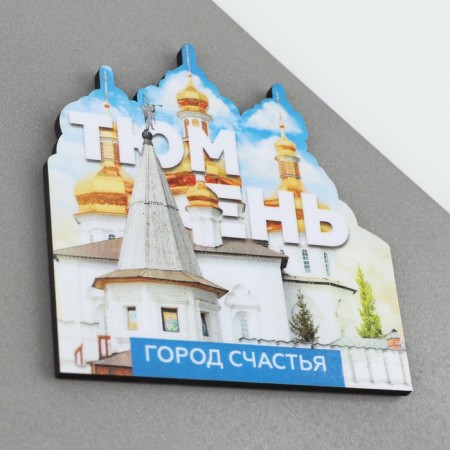 Магнит дерево «Тюмень»-1