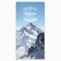 A towel "Mountains call" 70x146 cm, 100% cotton 160g/m2