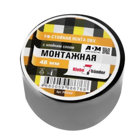 Klebebänder tape for installing air conditioners, PVC, 48 mm, black-1