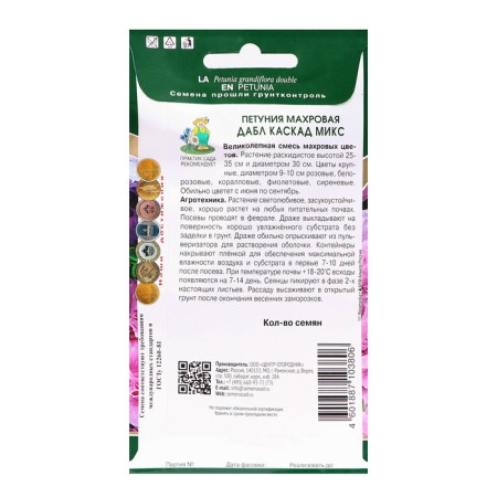 Tensor flowering seeds "Dable cascade", mix, 10pcs.-1