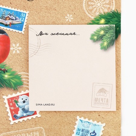 New Year. Block with a tear -off layer in the postcard "Mail of Happiness"-2