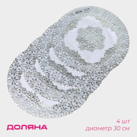 A set of openwork shade “Flowers”, D = 30 cm, 4 pcs, PVC, silver color