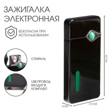 Electronic lighter, USB with indicator, spiral, steel, 7.5 x 12 cm