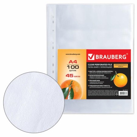 A4 Lesch folder with perforation of Brauberg "Orange crust", 45 μm, 100 pieces in packaging, matte-4