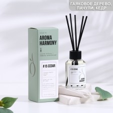 The aromatic diffuser 