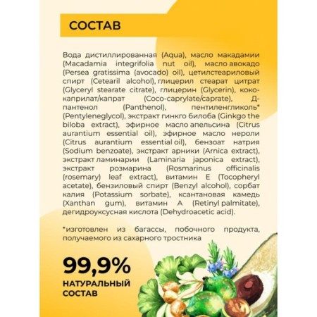 Cream for buttocks and hips "Brazilian ass", 200 ml-4