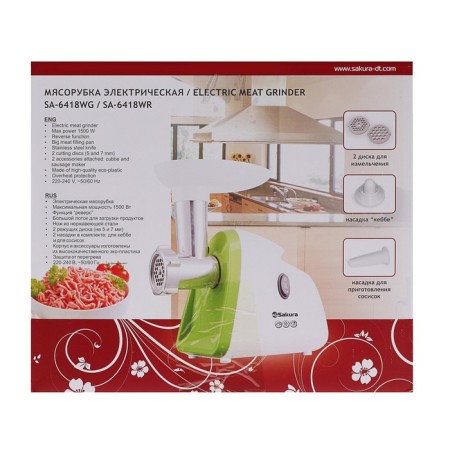 Electric meat grinder Sakura SA-6418WG, 1500 W, reverse, 2 nozzles, 2 disks, green-5
