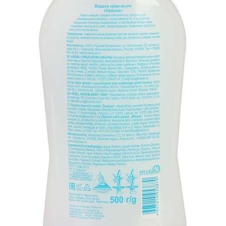 Cream-soap, liquid, red line "Tender", 520 g-1