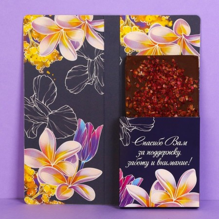Postcard with a place for chocolate "Best Educator", size 19cm x 8.1 cm, density of 200 grams-3
