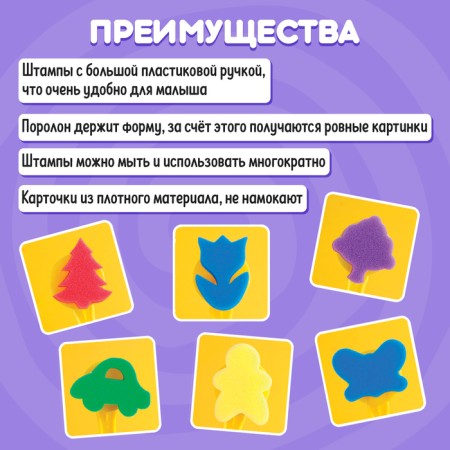 Developing set "Bright Stamps"-3