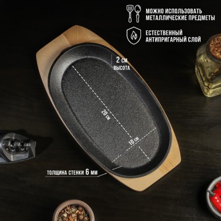 Cast -iron pan on the wooden stand Magma "Oval", 24 × 14 × 2 cm, black color-1