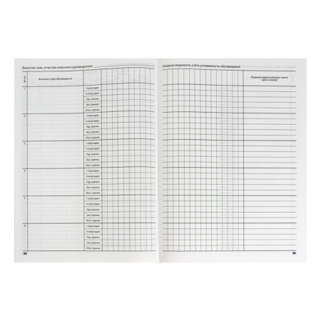 Cool magazine for grades 5-11 A4, 96 sheets, hard cover, white block-8