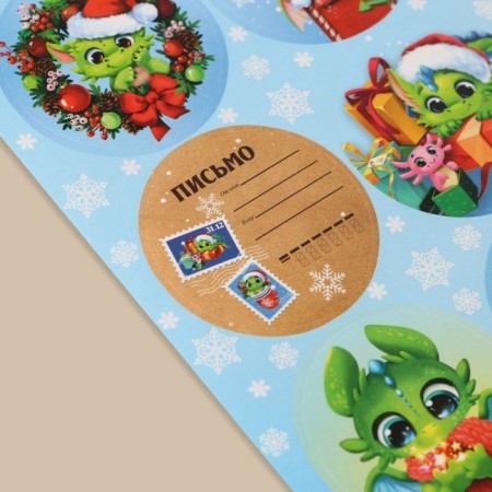 Paper stickers "letter", for gifts, 9 x 16 cm, new year-1