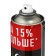 Grass salon polish, antistatic, aerosol, 750 ml