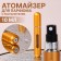 Perfume atomizer, with a spray, 10 ml, golden color