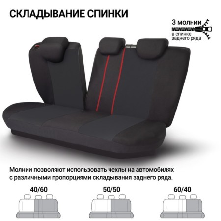Car covers universal TT, polyester, 9 items, front row, rear row, Airbag, black-8