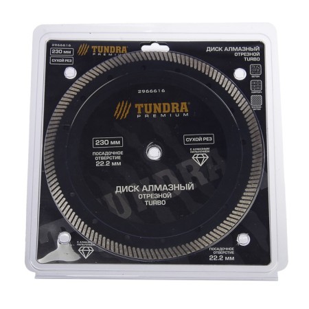Disk diamond cutting tundra pro, increased resource, Turbo, dry cut, 230 x 22 mm-2