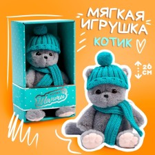 Мягкая игрушка «Кот Шанти», с шапкой и шарфом