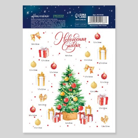 Sticking with a luminous layer "New Year's fairy tale", Christmas tree, 10.5 x 14.8 cm, New Year-3