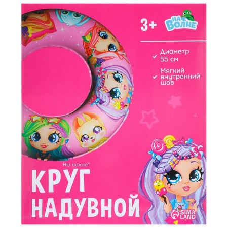 A circle of inflatable for swimming "on the wave", children, d = 55 cm-8