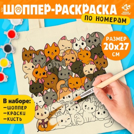 Talent School Color Shoper by numbers, cats