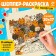 Talent School Color Shoper by numbers, cats