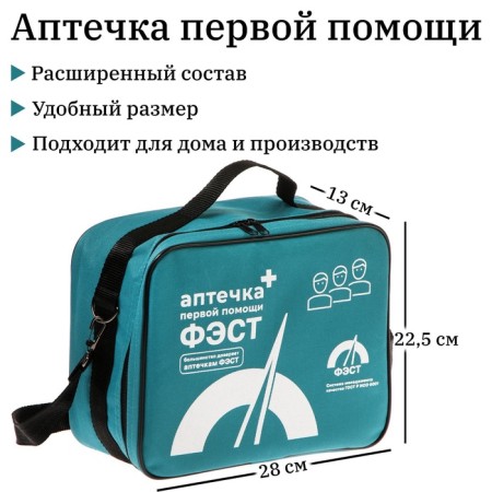 First aid for first aid to employees "Fest", soft case