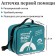 First aid for first aid to employees "Fest", soft case