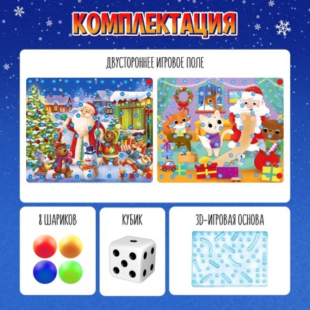 Настольная игра «Горки и лестницы. Дед Мороз и фабрика подарков!», 2-4 игрока, 4+-1