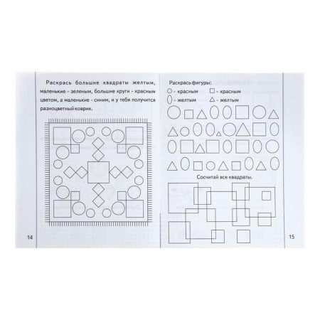 Workbook "Meet Geometry", part 2-2
