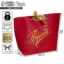 Gift package, packaging, 