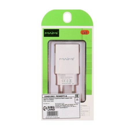 Network charger MAIMI C43, USB, 2.1 A, white-6