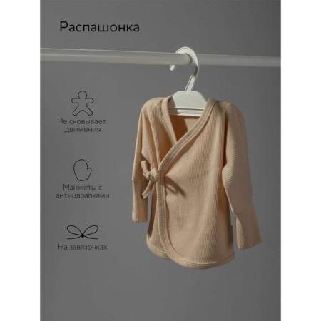 Set for discharge children's NewBorn growth 56-62 cm, beige color, 6 items-4