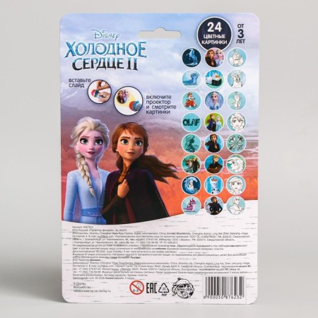 Projector-Fund "Cold Heart: Elsa"-8