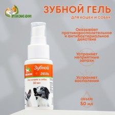 Dental gel 