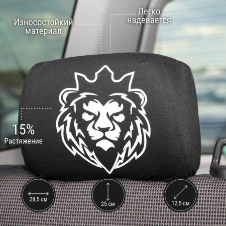Covers on the headrest lion, black, set 2 pcs